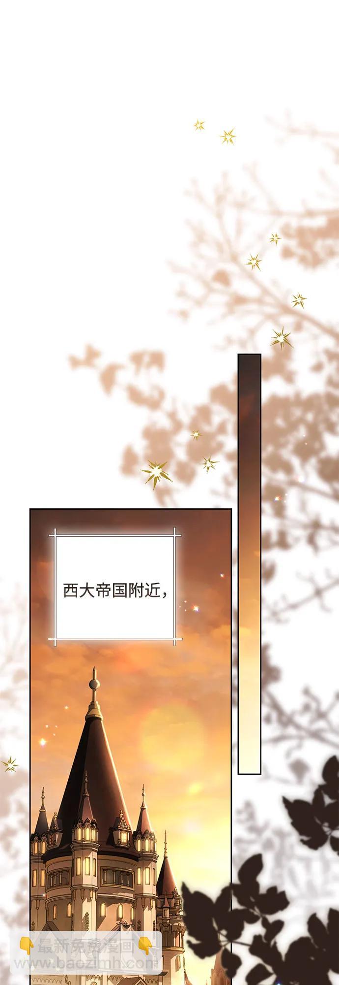 再婚皇后 - 第231話(1/2) - 5