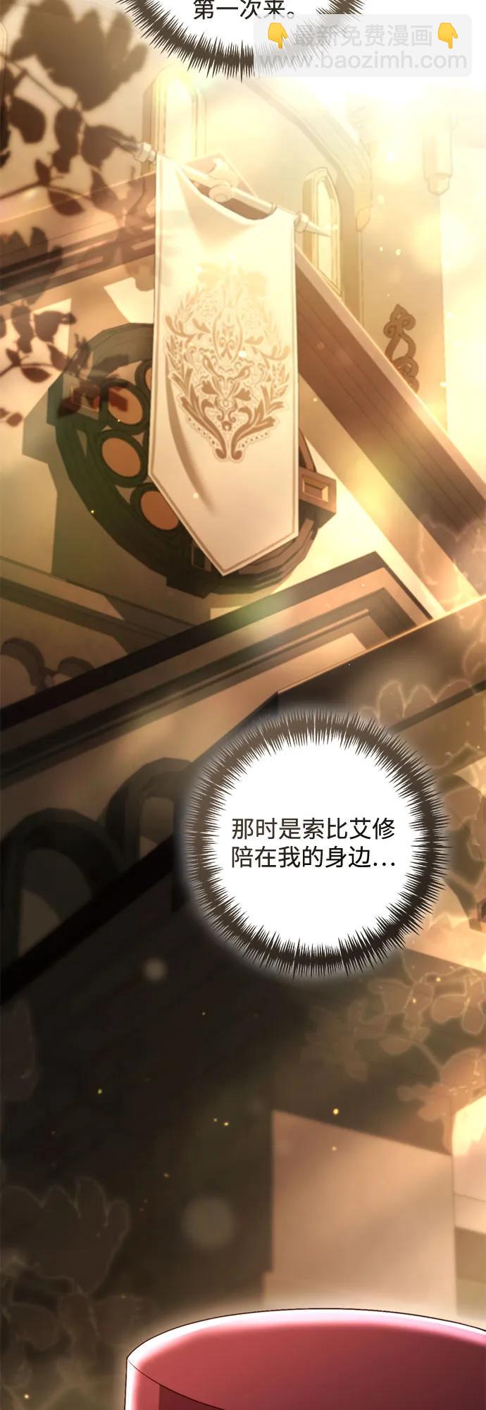 再婚皇后 - 第231話(1/2) - 1