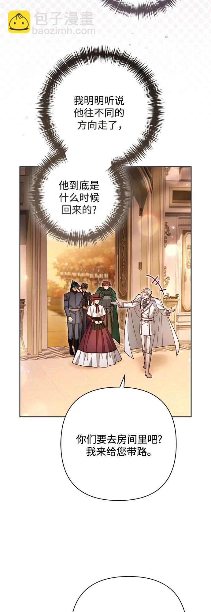 再婚皇后 - 第231話(1/2) - 1