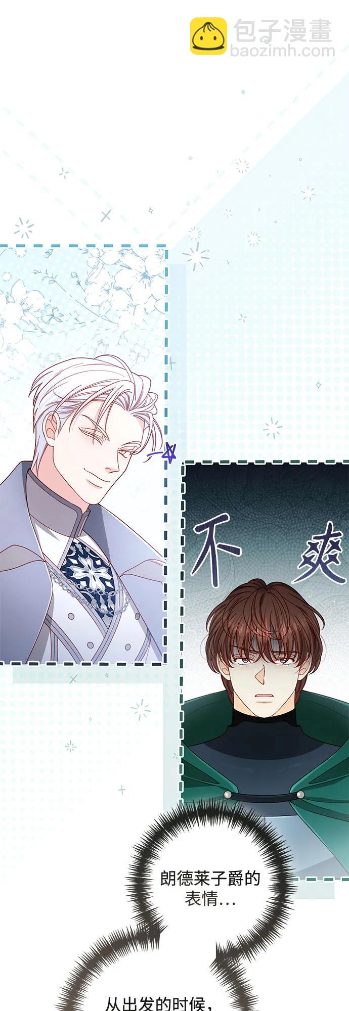 再婚皇后 - 第231話(1/2) - 4