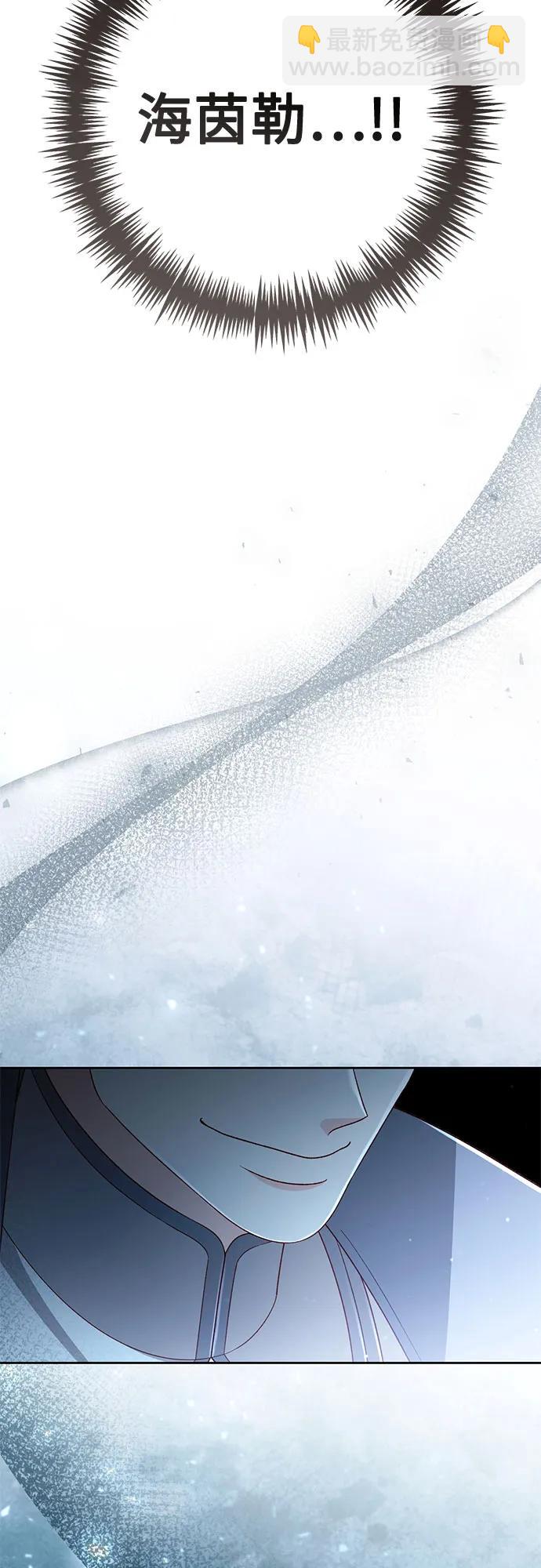 再婚皇后 - 第231話(1/2) - 1