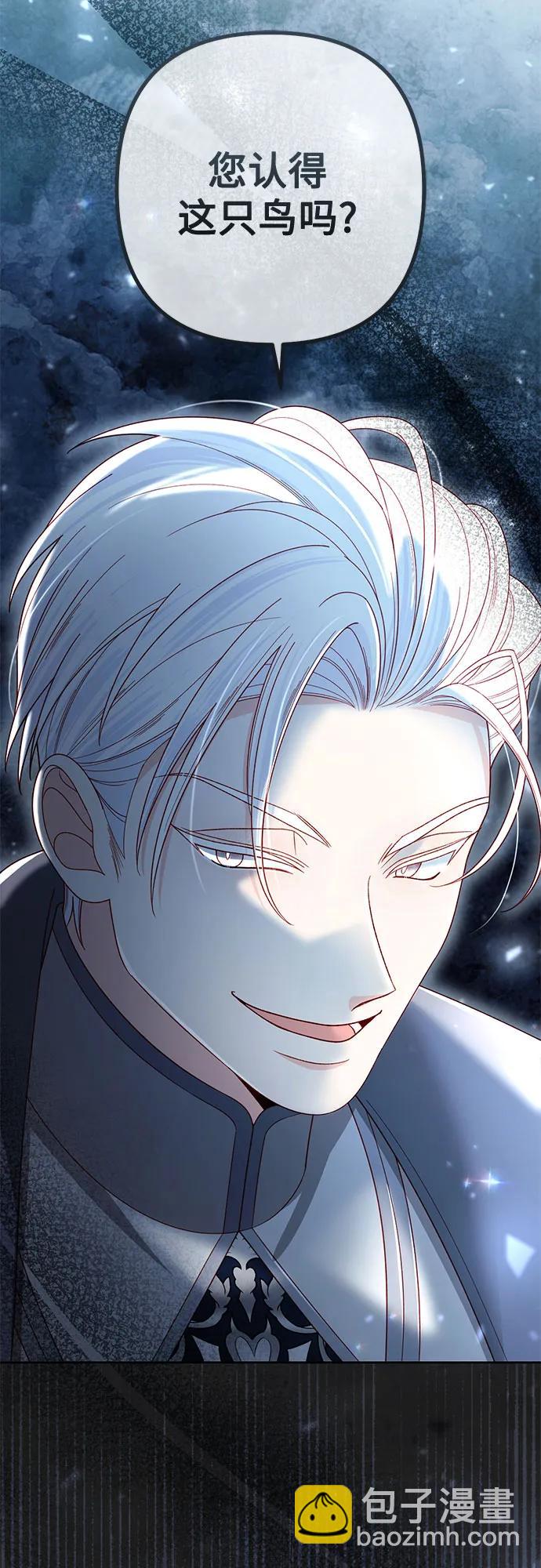 再婚皇后 - 第231話(1/2) - 2