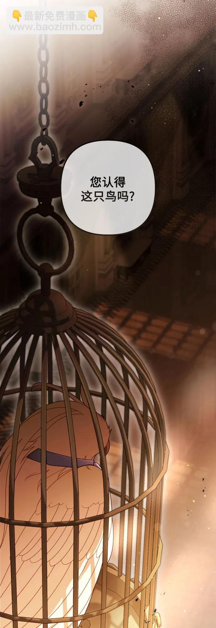 再婚皇后 - 第231話(1/2) - 6