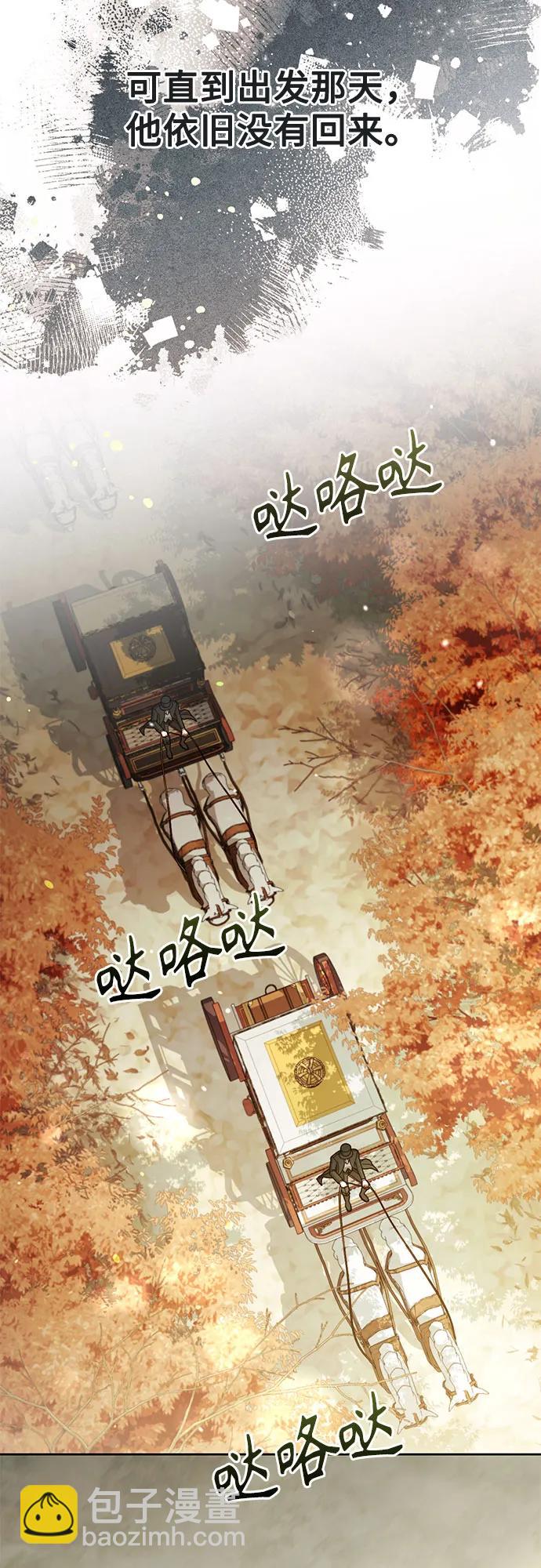 再婚皇后 - 第231話(1/2) - 4