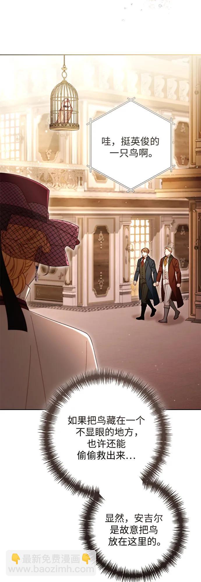 再婚皇后 - 第231話(1/2) - 4