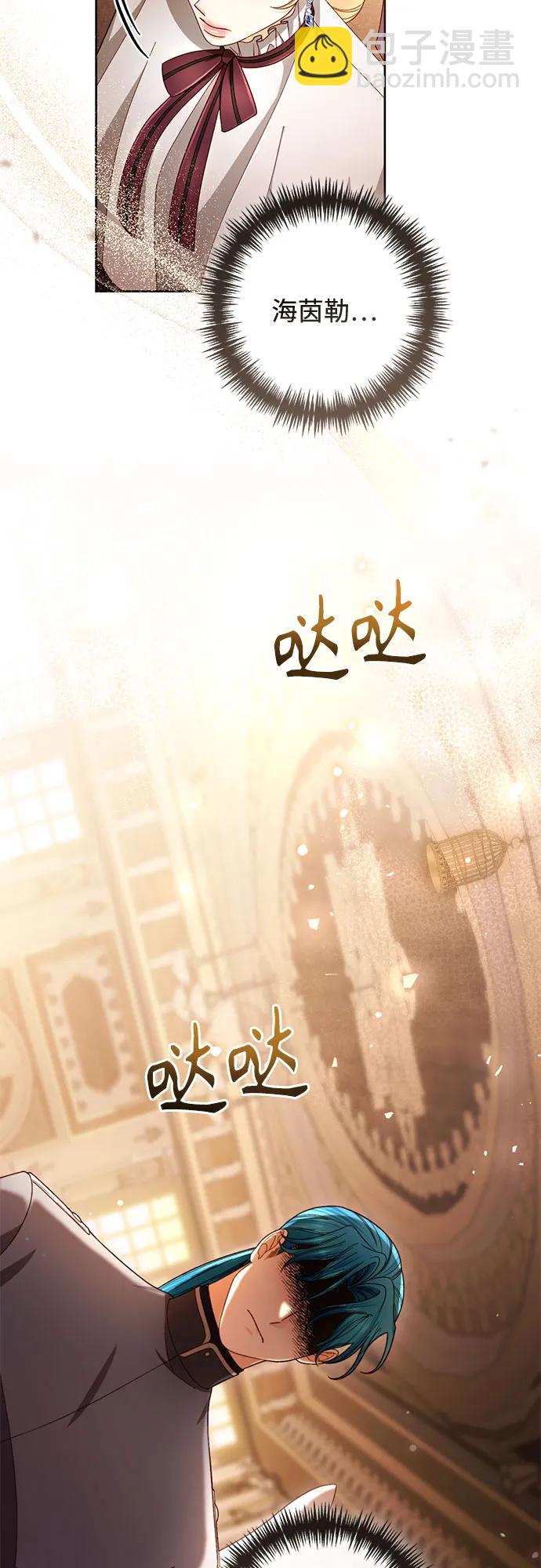 再婚皇后 - 第231話(1/2) - 7