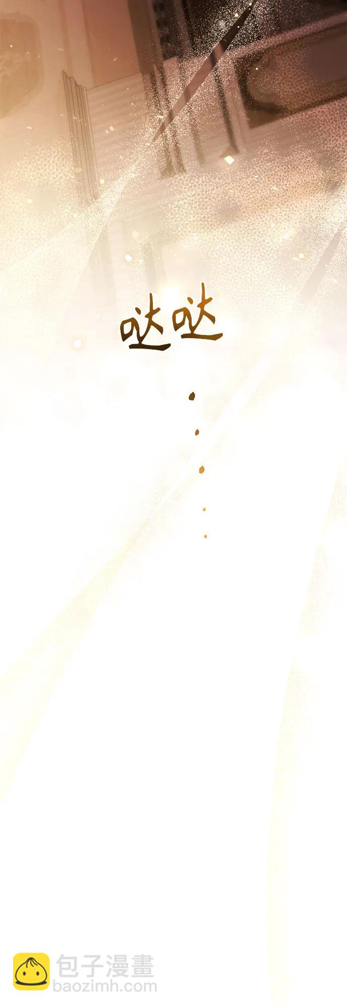 再婚皇后 - 第231話(1/2) - 1