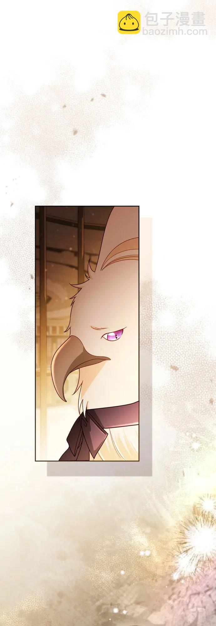 再婚皇后 - 第231話(2/2) - 5