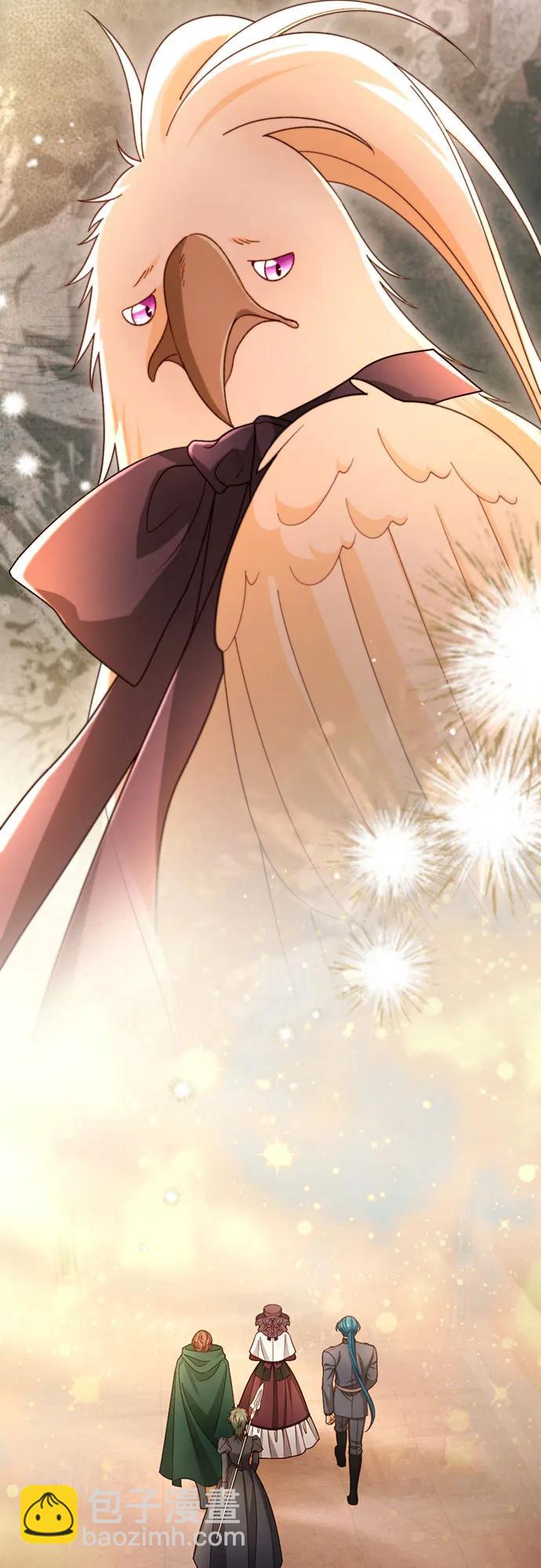 再婚皇后 - 第231話(2/2) - 6