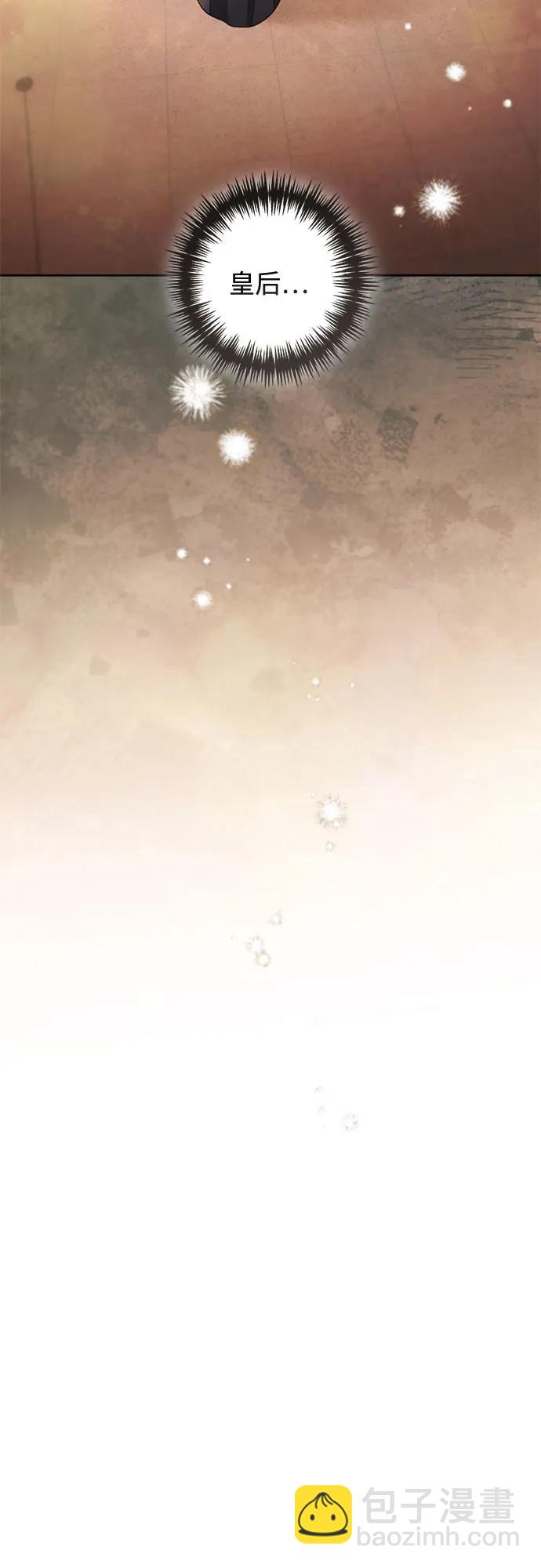 再婚皇后 - 第231話(2/2) - 1