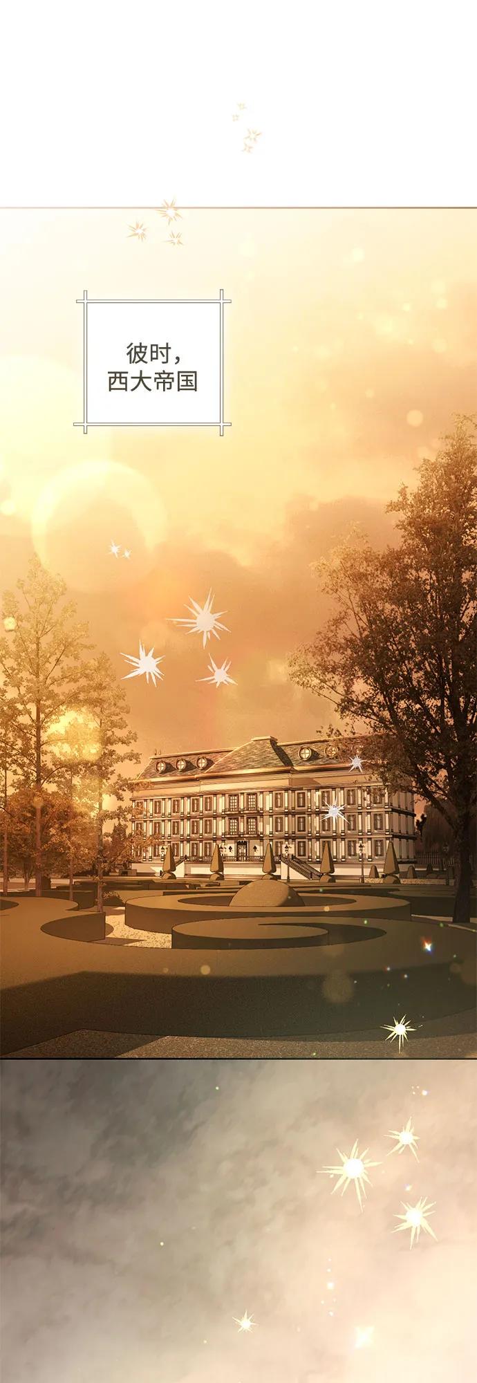 再婚皇后 - 第231話(2/2) - 3