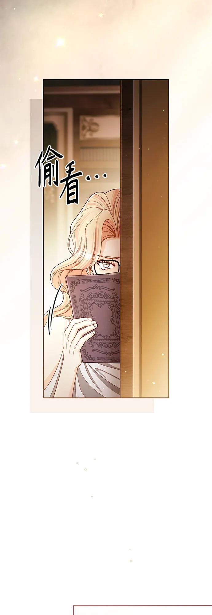 再婚皇后 - 第231話(2/2) - 4