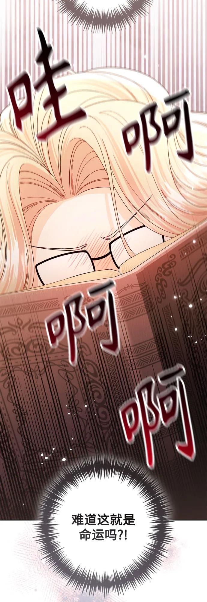 再婚皇后 - 第231話(2/2) - 1