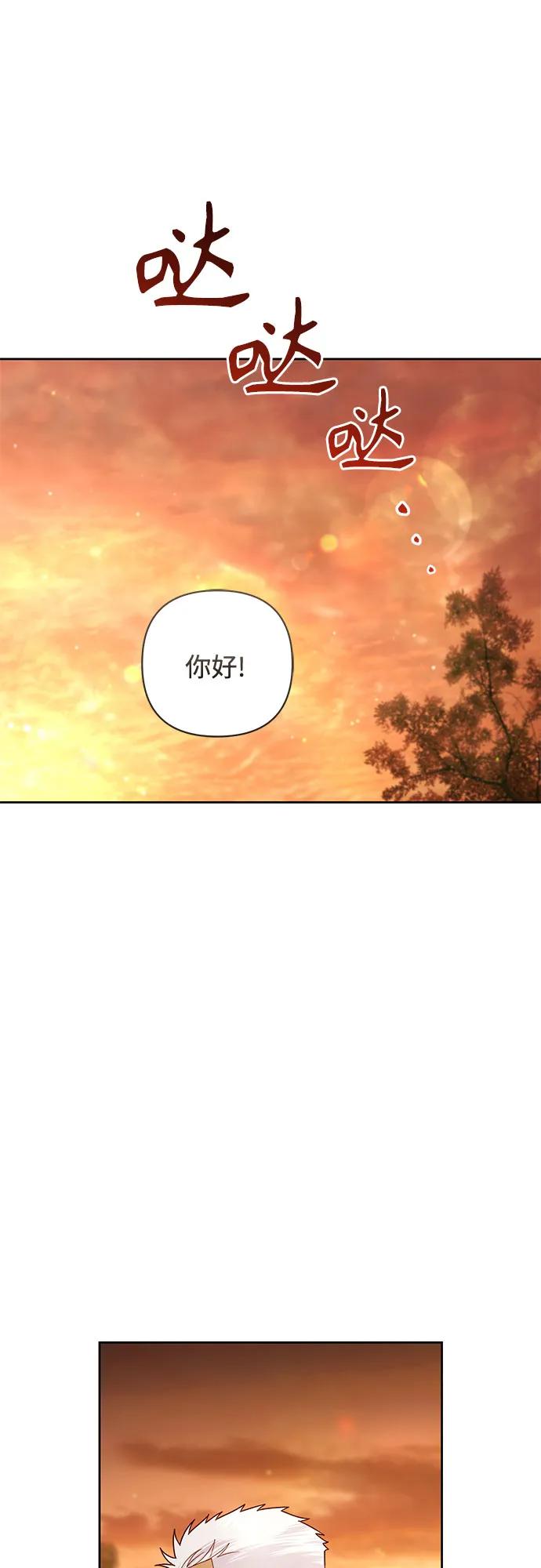 再婚皇后 - 第231話(2/2) - 5