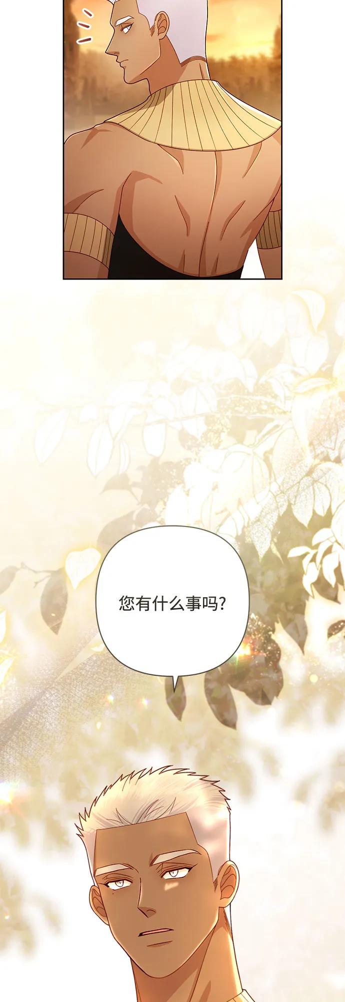 再婚皇后 - 第231話(2/2) - 6