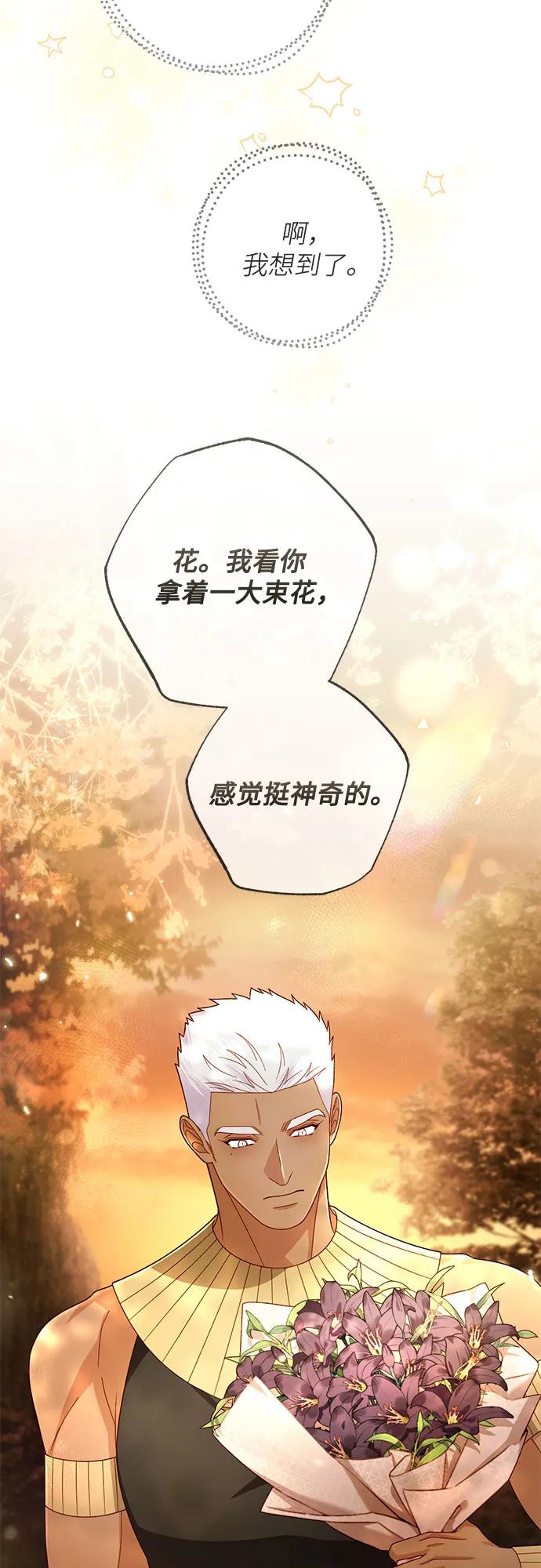 再婚皇后 - 第231話(2/2) - 4