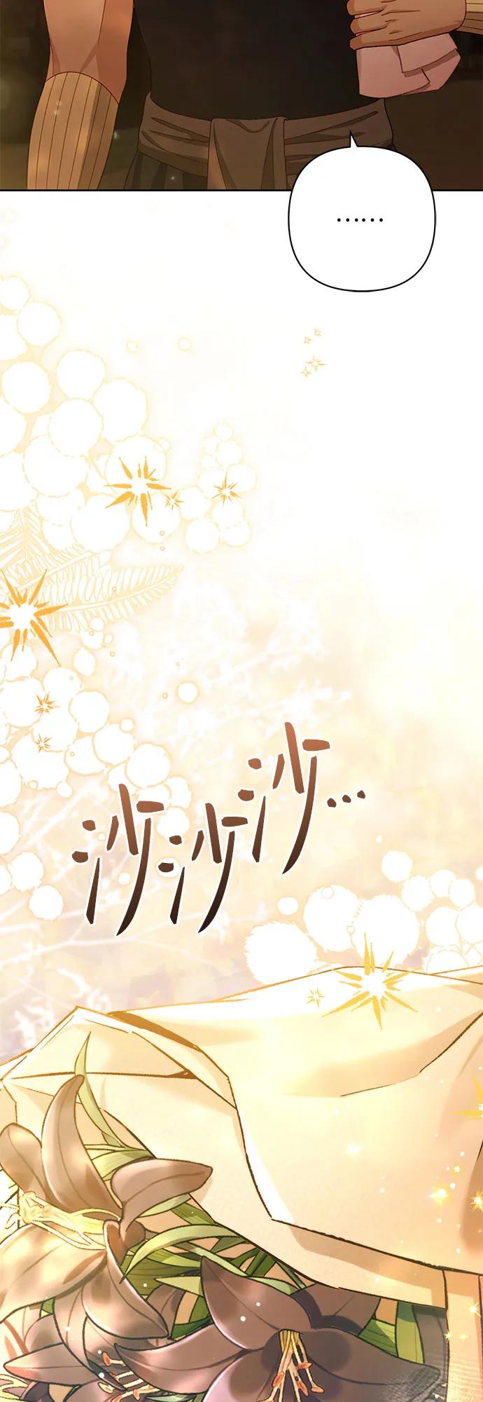 再婚皇后 - 第231話(2/2) - 5