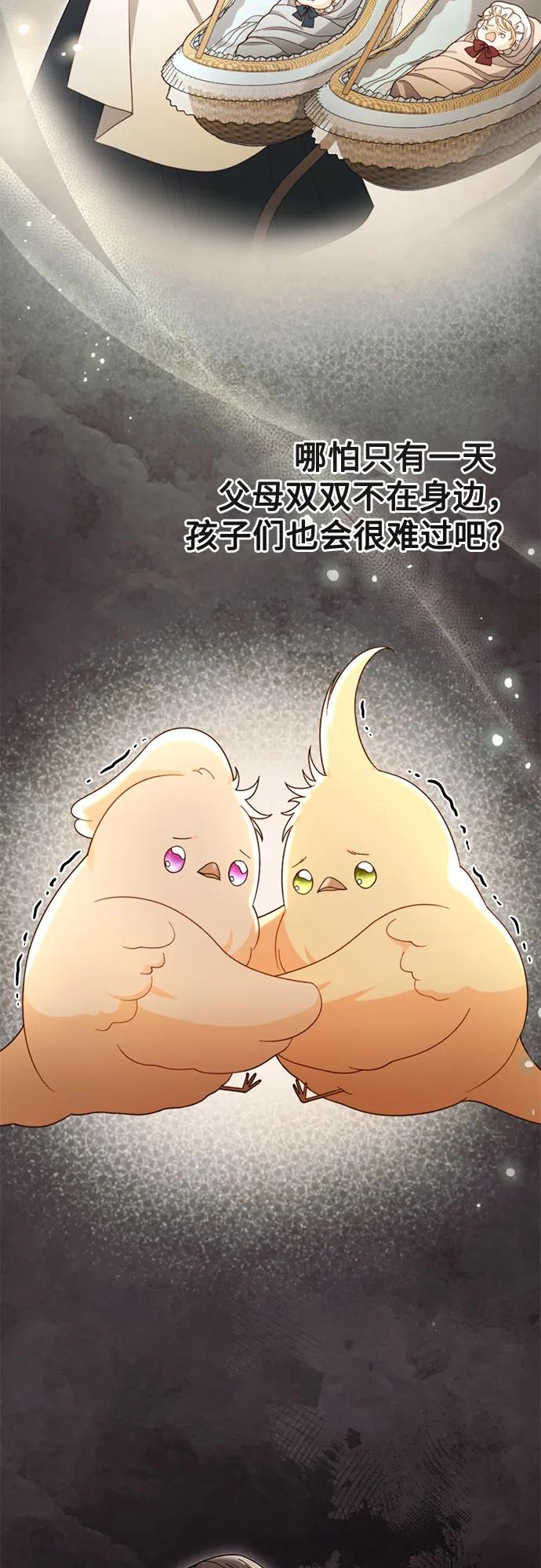 再婚皇后 - 第231話(1/2) - 7