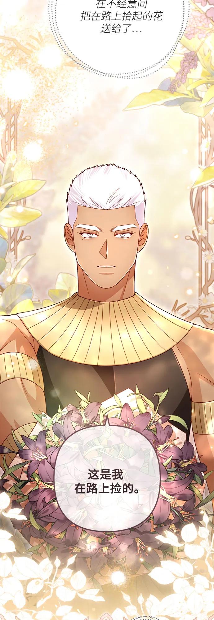 再婚皇后 - 第231話(2/2) - 3