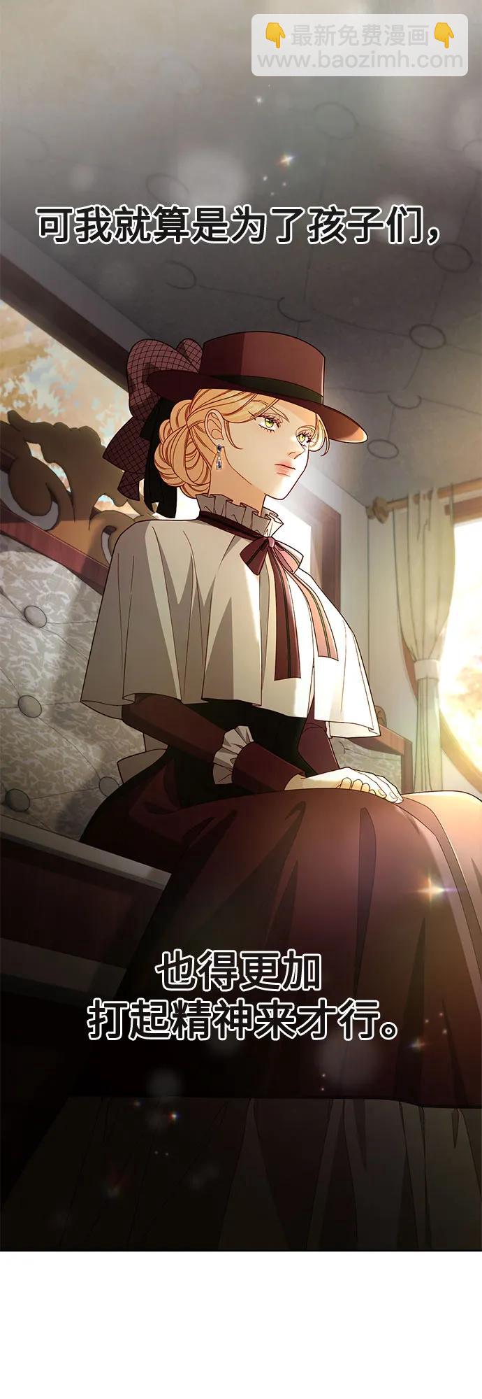 再婚皇后 - 第231話(1/2) - 1