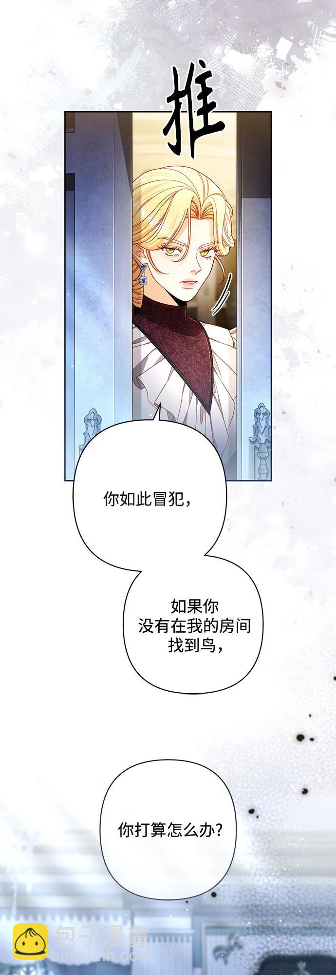 再婚皇后 - 第233話(1/2) - 3