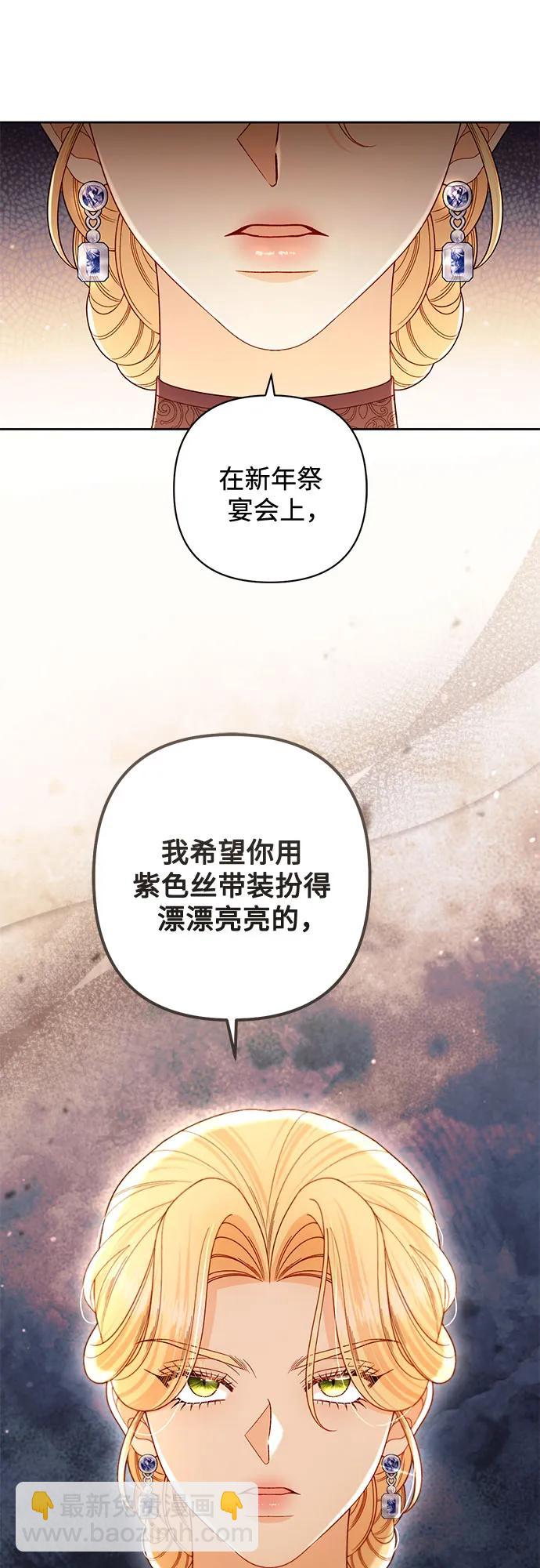 再婚皇后 - 第233話(1/2) - 2