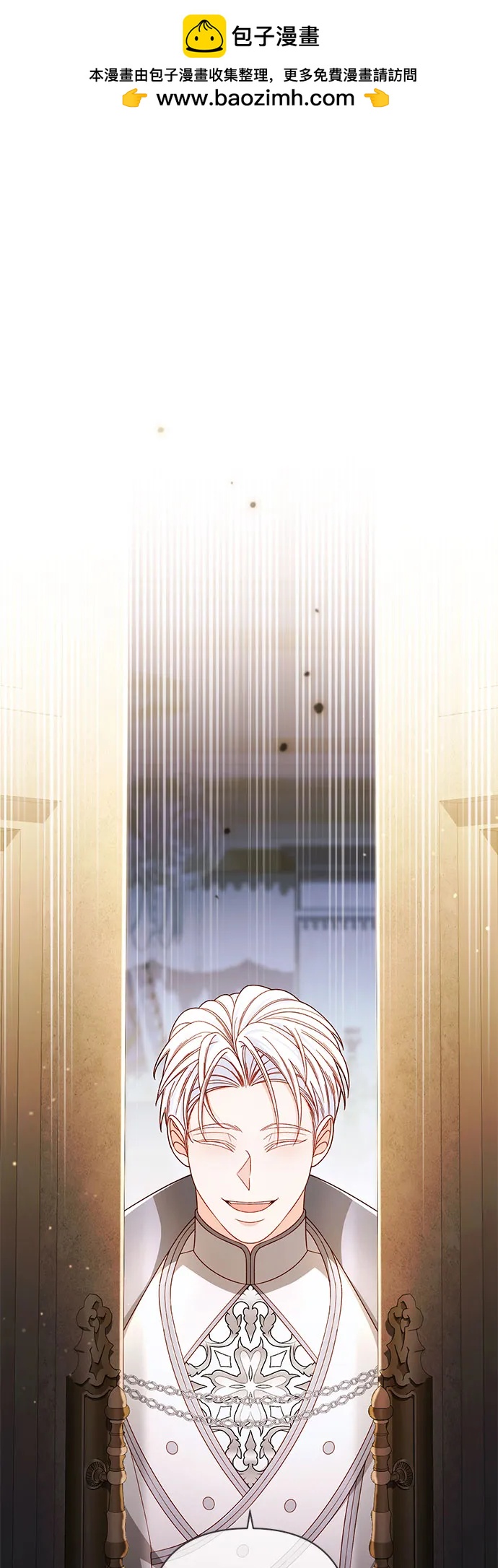 再婚皇后 - 第233話(1/2) - 2