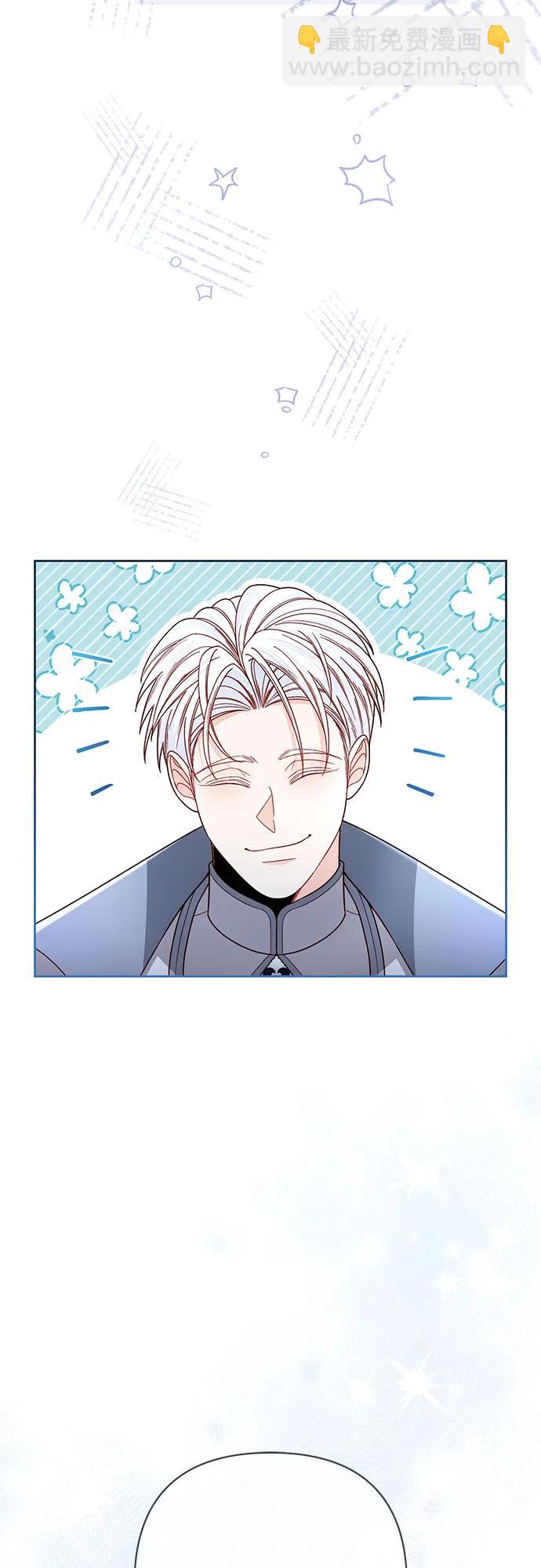 再婚皇后 - 第233話(1/2) - 4