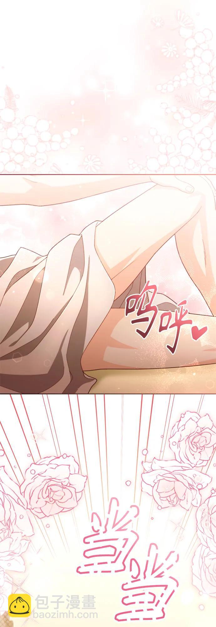 再婚皇后 - 第233話(1/2) - 7