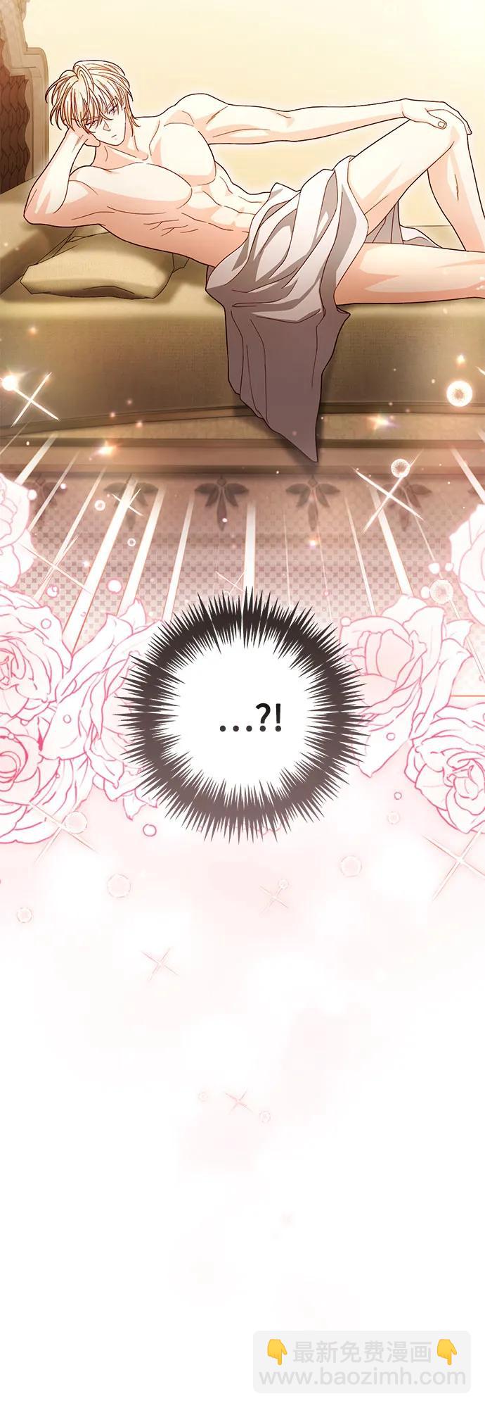 再婚皇后 - 第233話(1/2) - 8