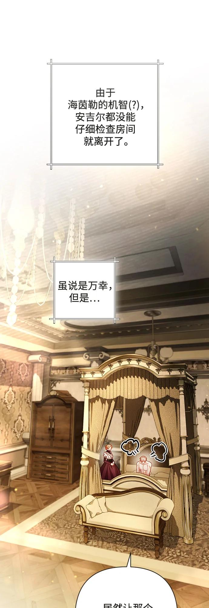 再婚皇后 - 第233話(1/2) - 2