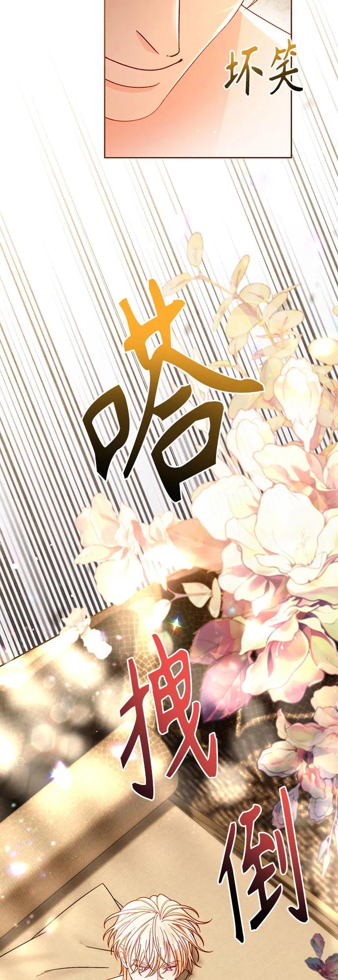 再婚皇后 - 第233話(1/2) - 6