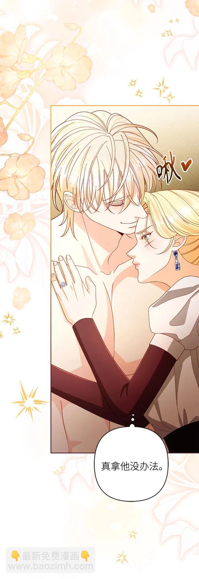 再婚皇后 - 第233話(1/2) - 1