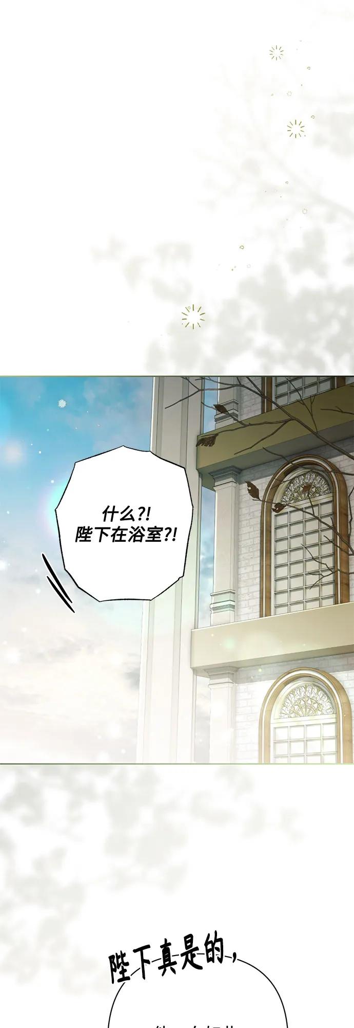 再婚皇后 - 第233話(1/2) - 6