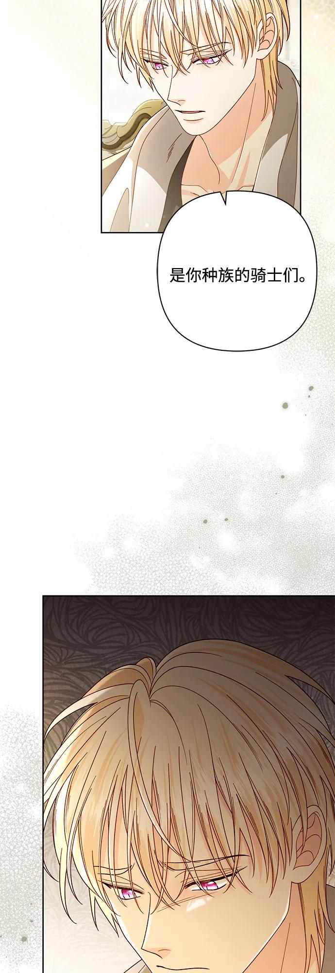 再婚皇后 - 第233話(1/2) - 8