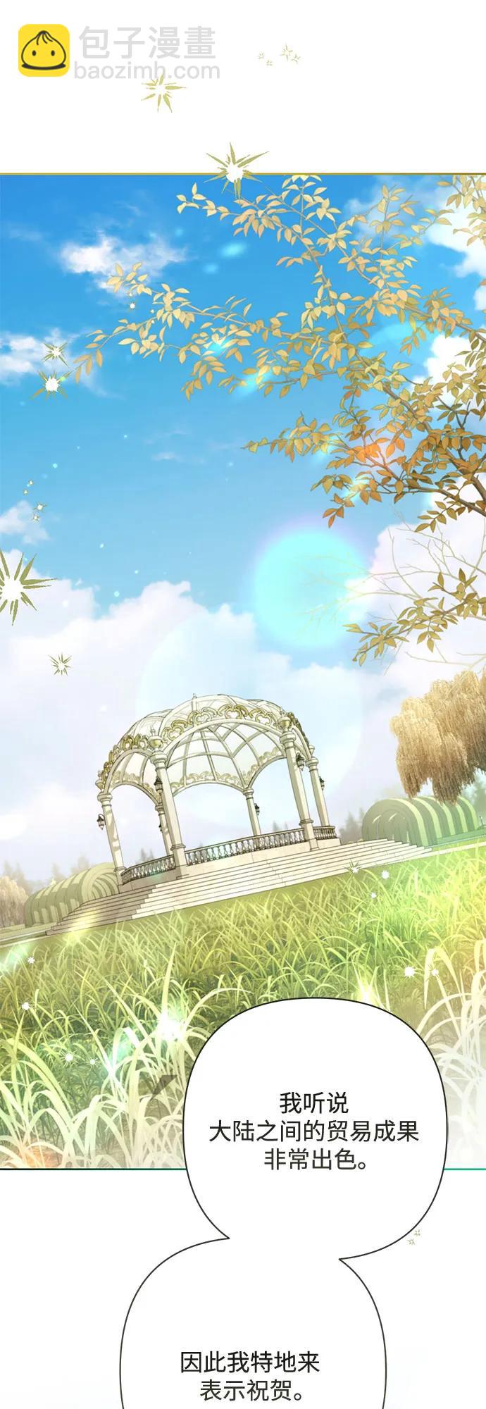 再婚皇后 - 第233話(2/2) - 1