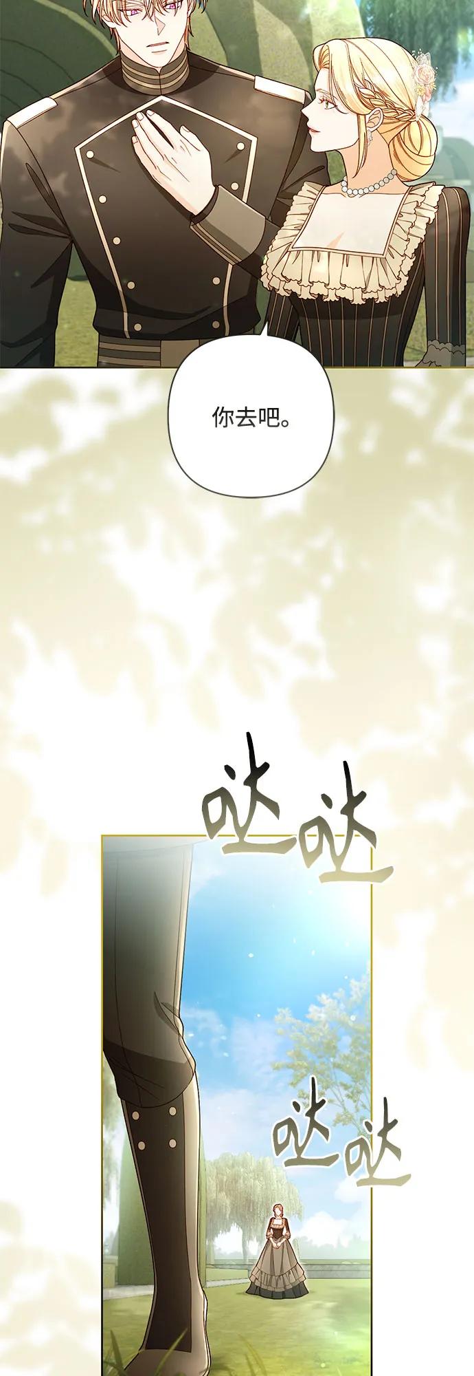 再婚皇后 - 第233話(2/2) - 1