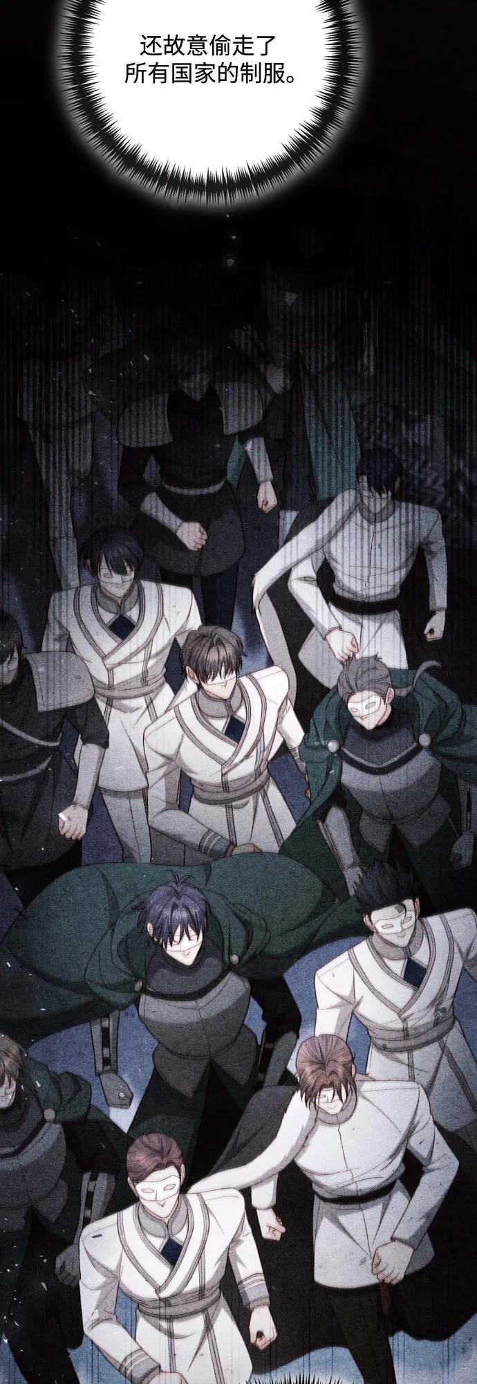 再婚皇后 - 第233話(2/2) - 6