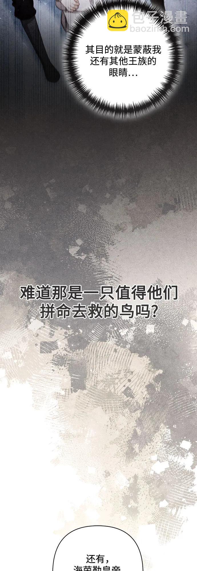 再婚皇后 - 第233話(2/2) - 1