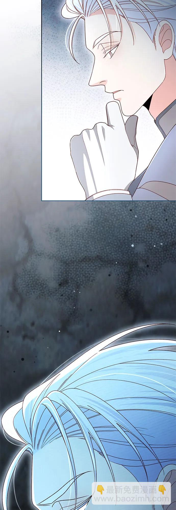 再婚皇后 - 第233話(2/2) - 3