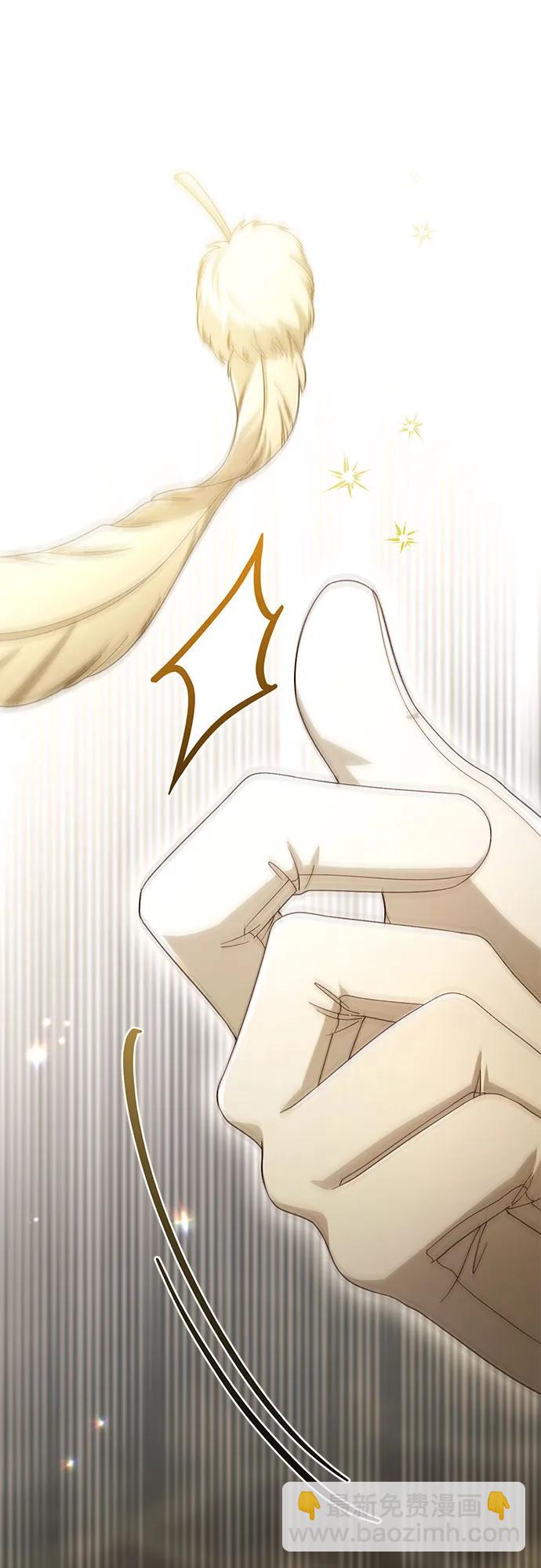 再婚皇后 - 第233話(2/2) - 5