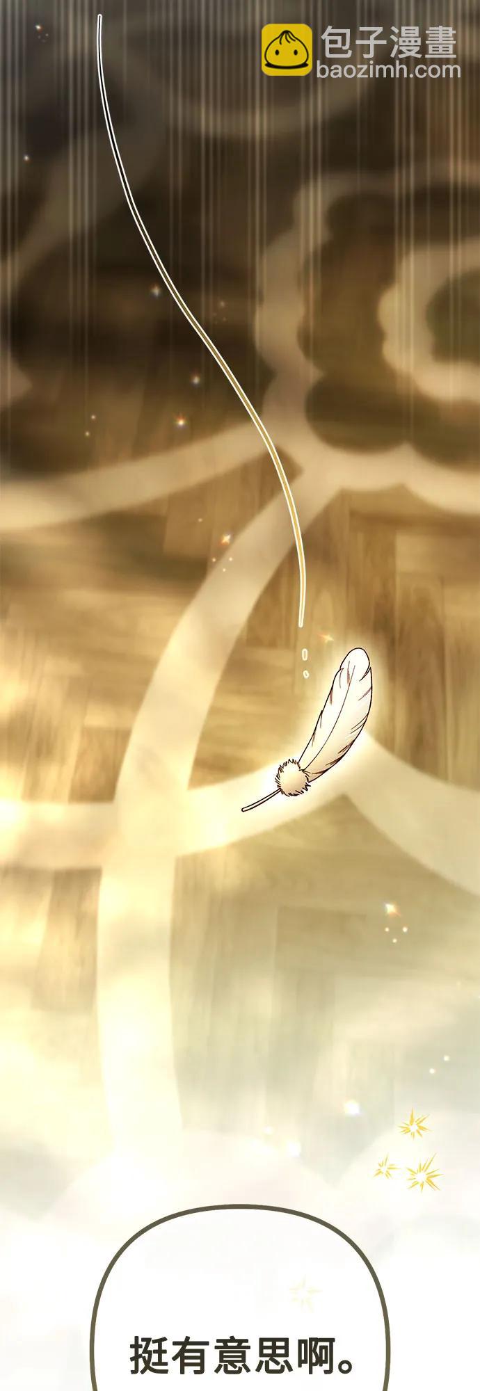 再婚皇后 - 第233話(2/2) - 6