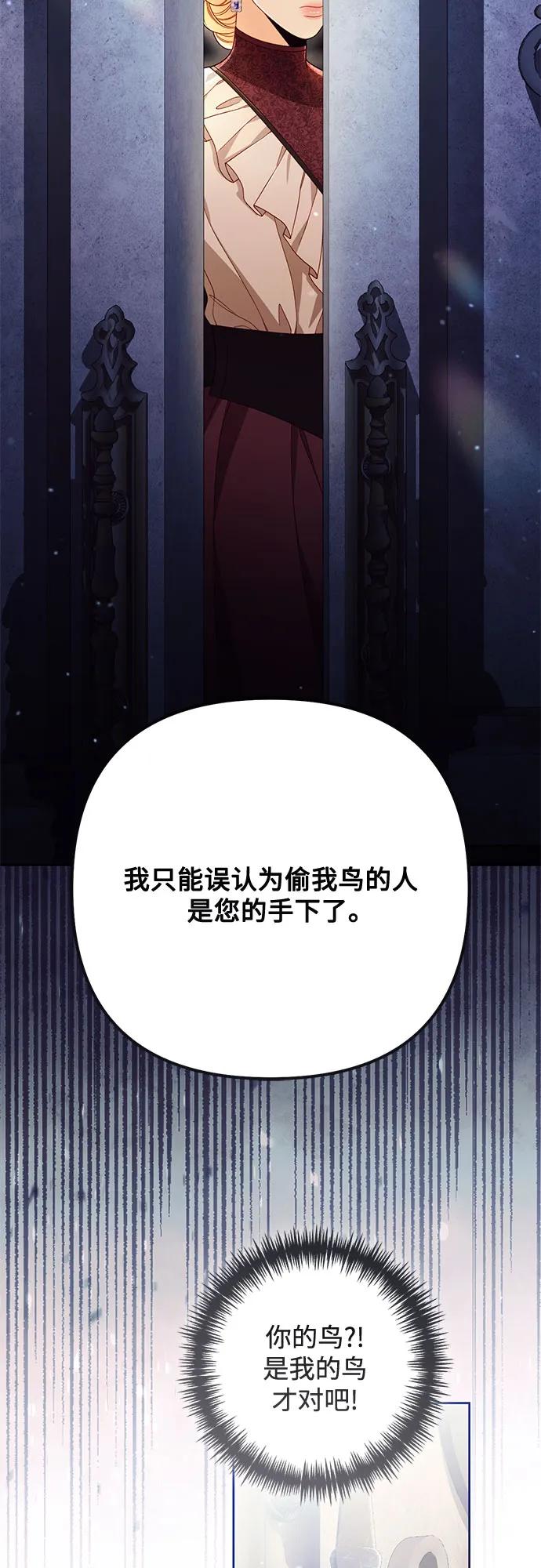 再婚皇后 - 第233話(1/2) - 8