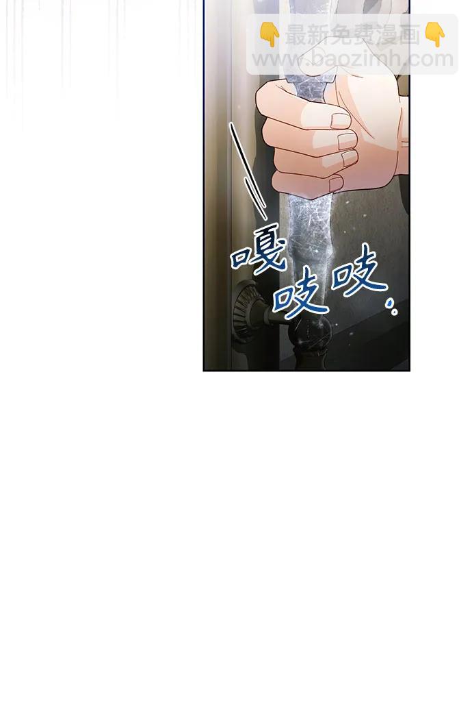 再婚皇后 - 第233話(1/2) - 1