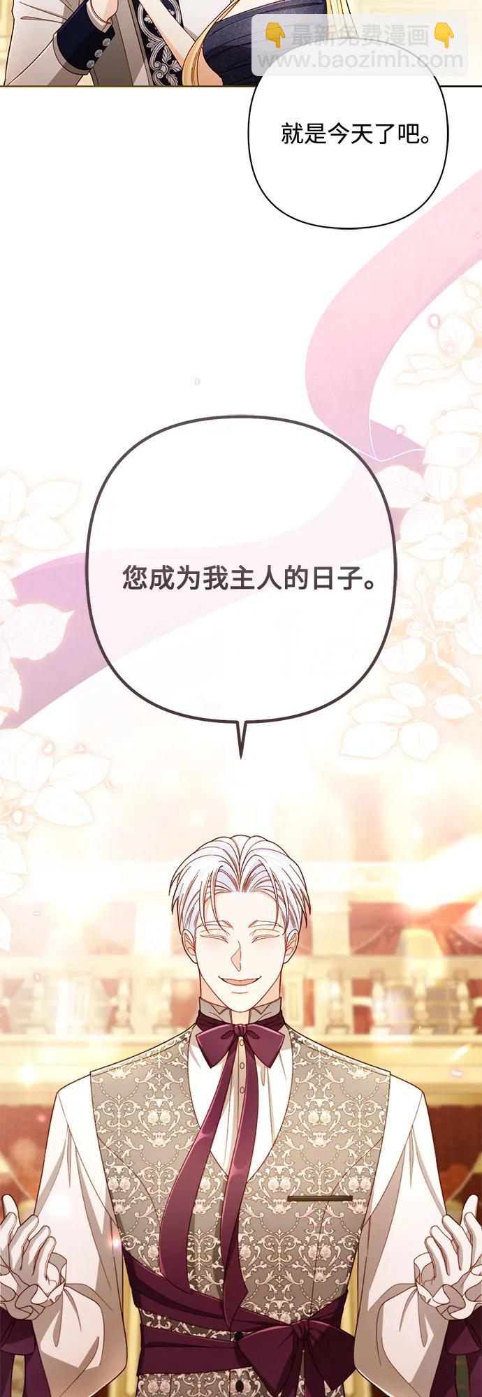 再婚皇后 - 第235話(1/2) - 4