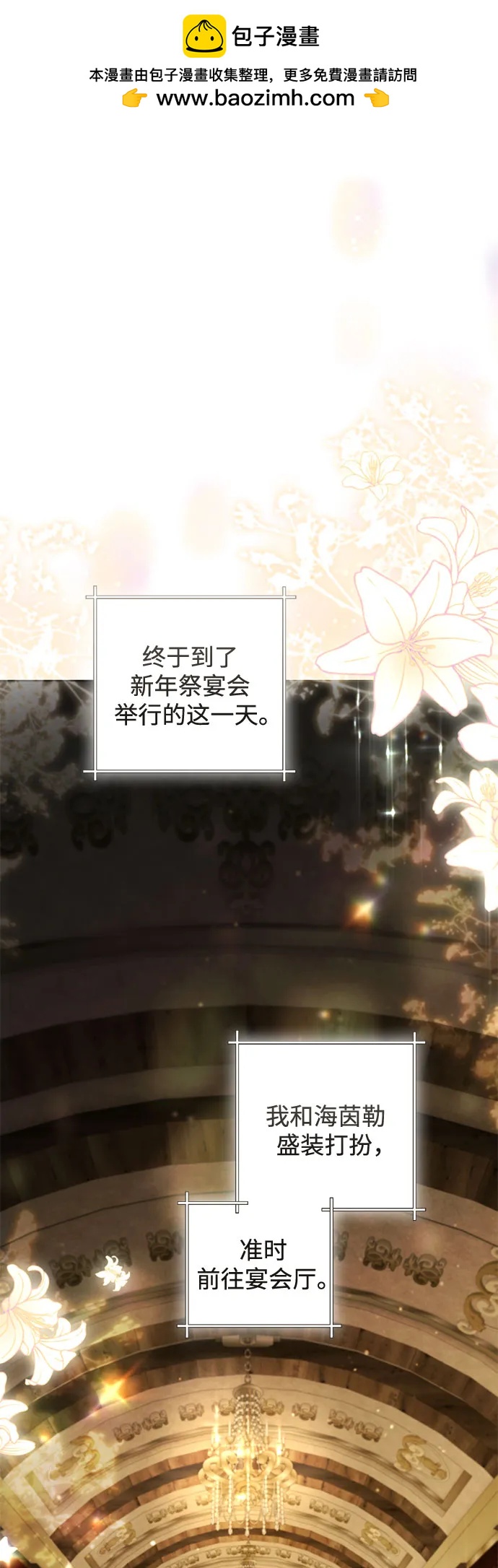 再婚皇后 - 第235話(1/2) - 2