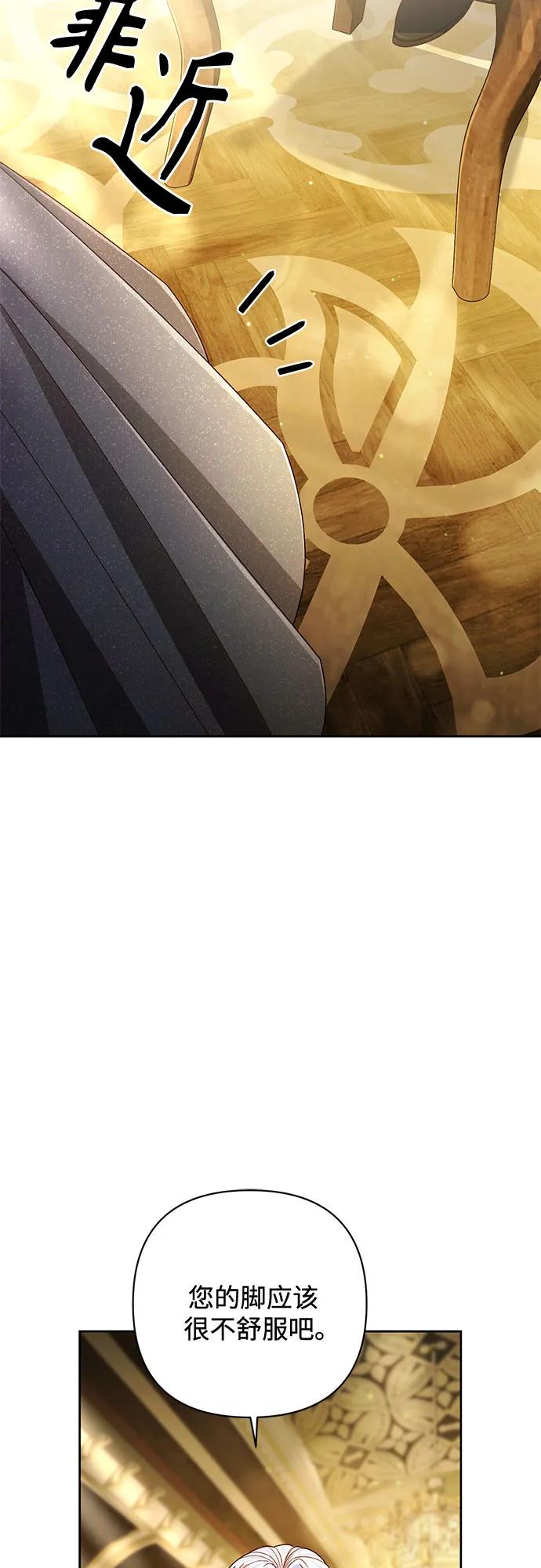 再婚皇后 - 第235話(1/2) - 4