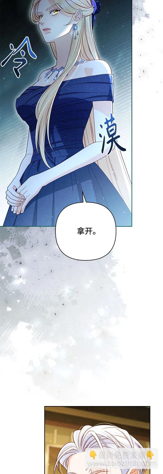 再婚皇后 - 第235話(1/2) - 6