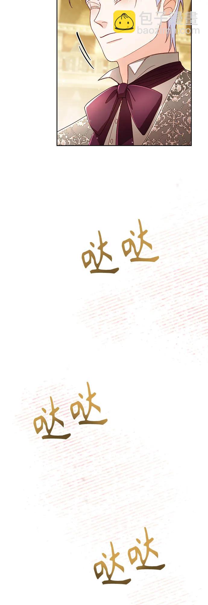 再婚皇后 - 第235話(1/2) - 7