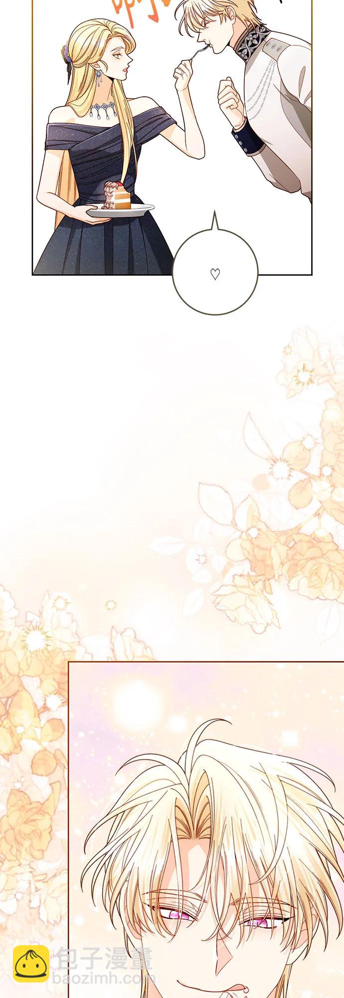 再婚皇后 - 第235話(1/2) - 1